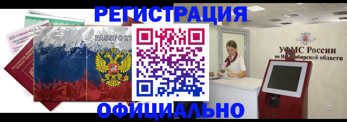 прописка для кредита в Кореновске