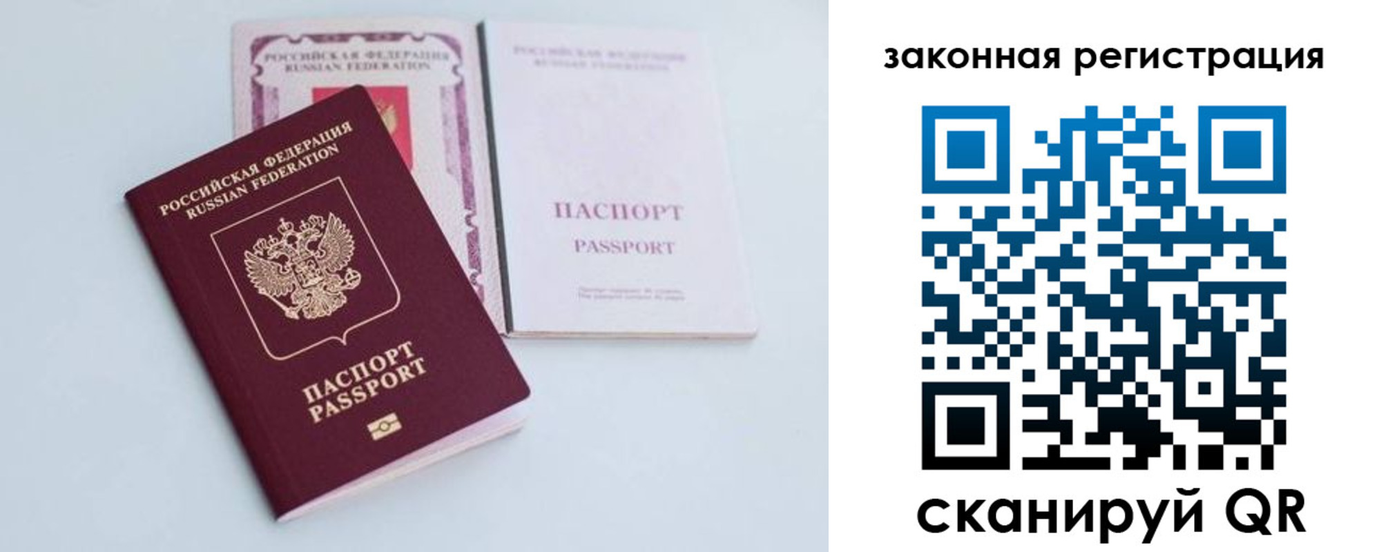 прописка в Кореновске