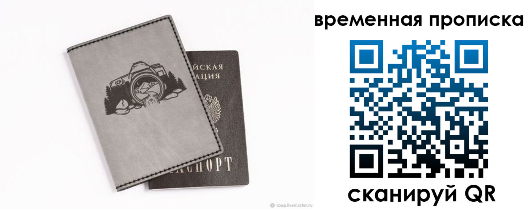 временная регистрация купить в Кореновске