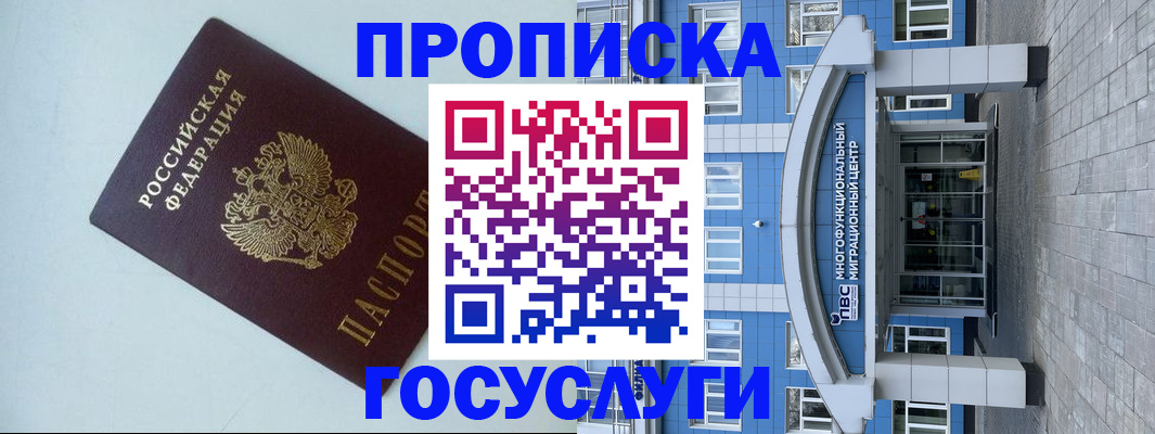 прописка для военкомата в Кореновске