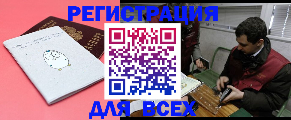 прописка законно в Кореновске