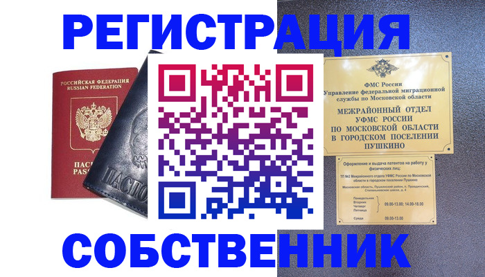 найти адрес прописки в Кореновске
